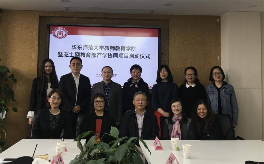 汉得知云与华东师范大学教育部协同育人项目启动仪式落幕