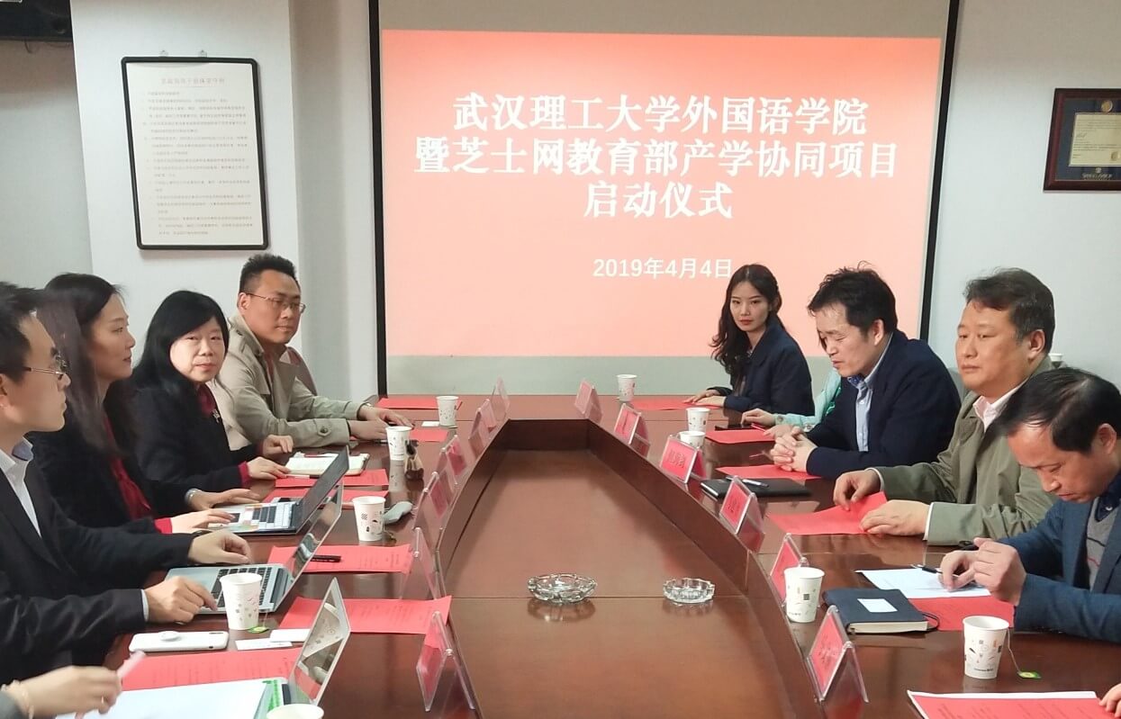 汉得知云与武汉理工大学教育部协同育人项目启动仪式圆满落幕