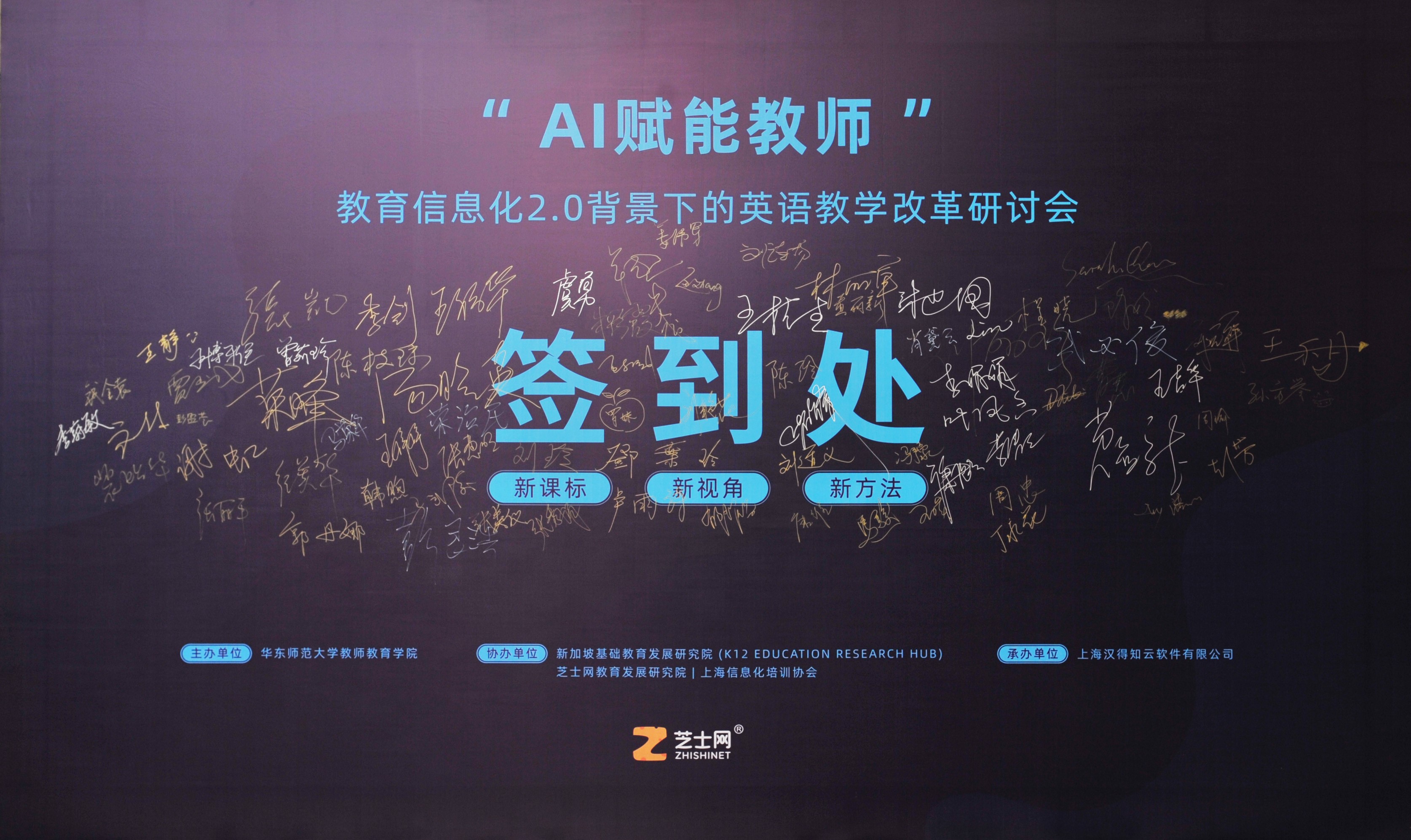 “AI赋能教师”英语教学改革研讨会在武汉举行
