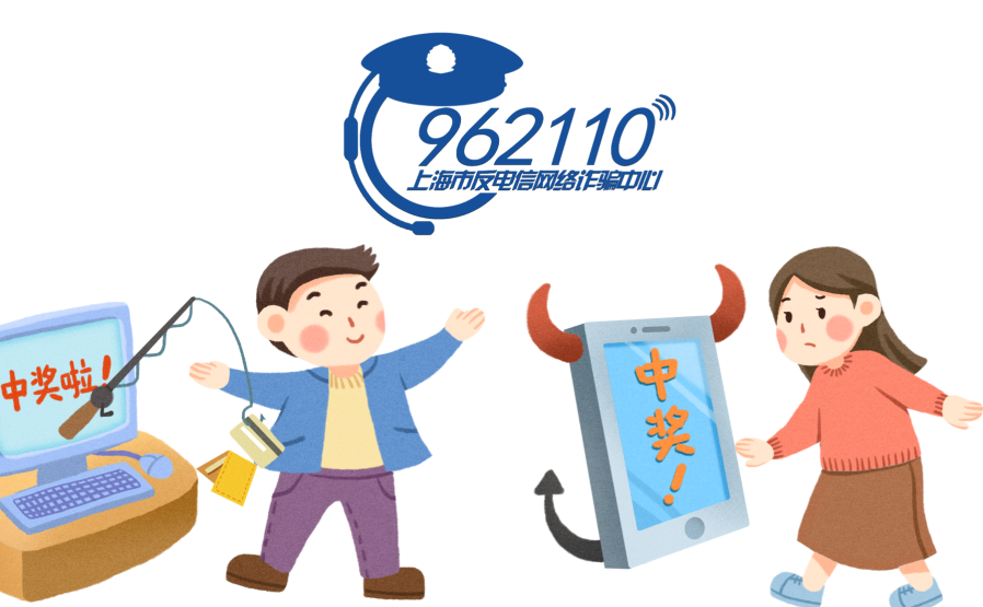反诈劝阻电话宣传